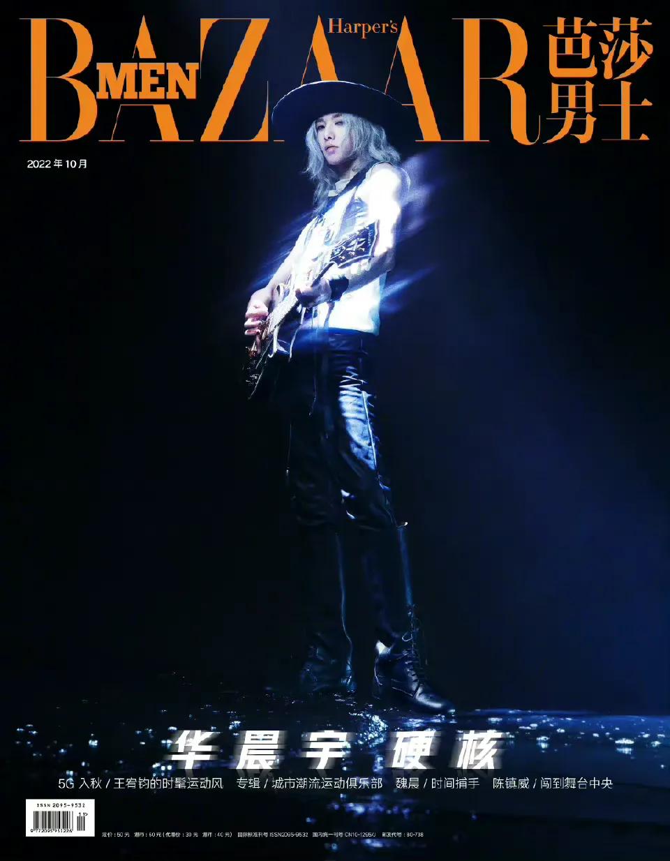 梁朝伟王一博黑白海报,王一博梁朝伟新片海报