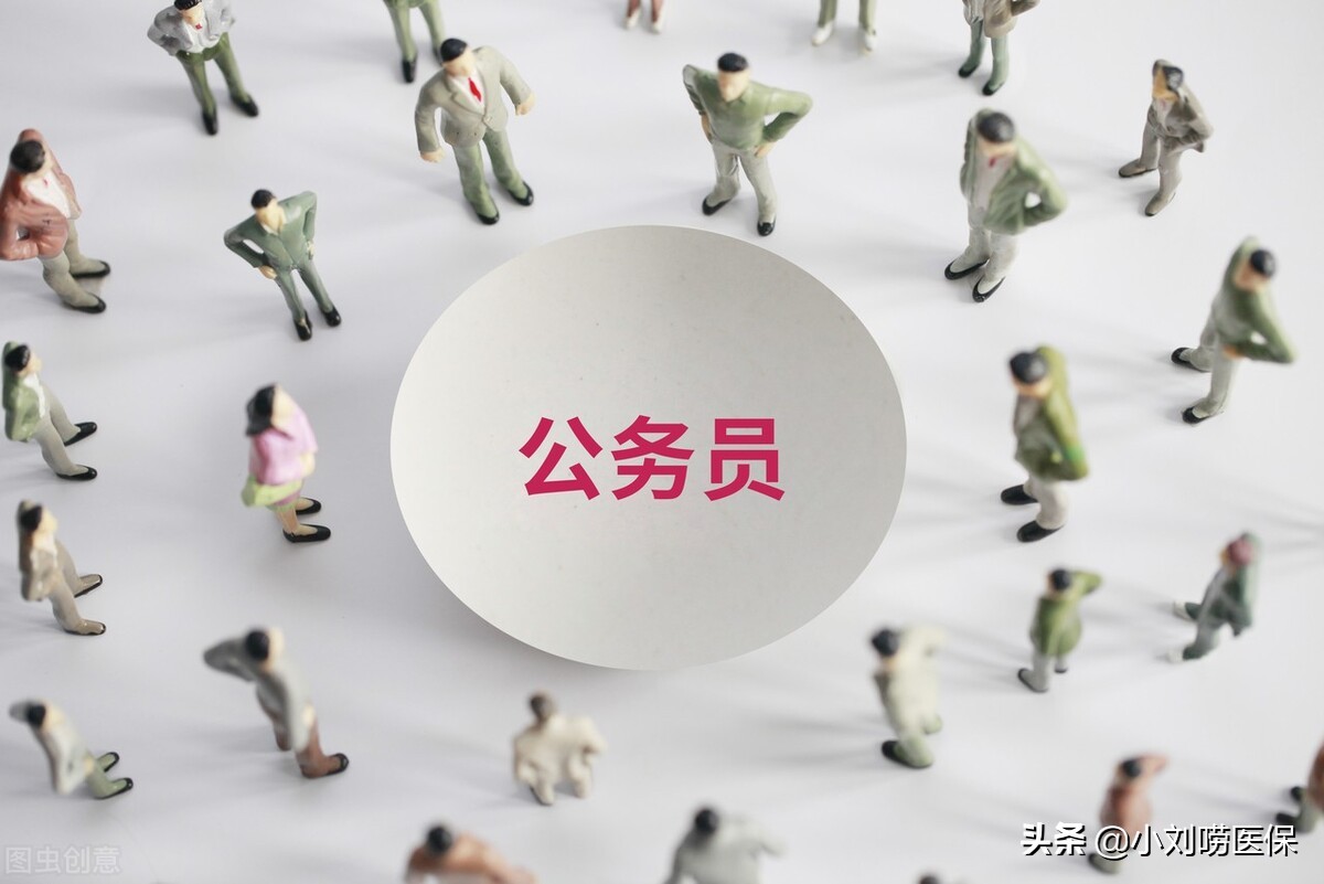 职工医保每个月划入社保卡的钱有多少,哪些人享受公务员补充险