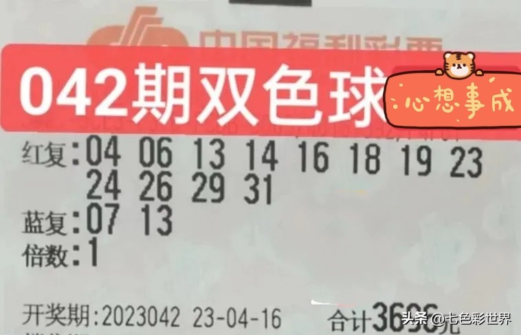 双色球第22057期晒票万元大票,双色球第23048期晒票万元大票