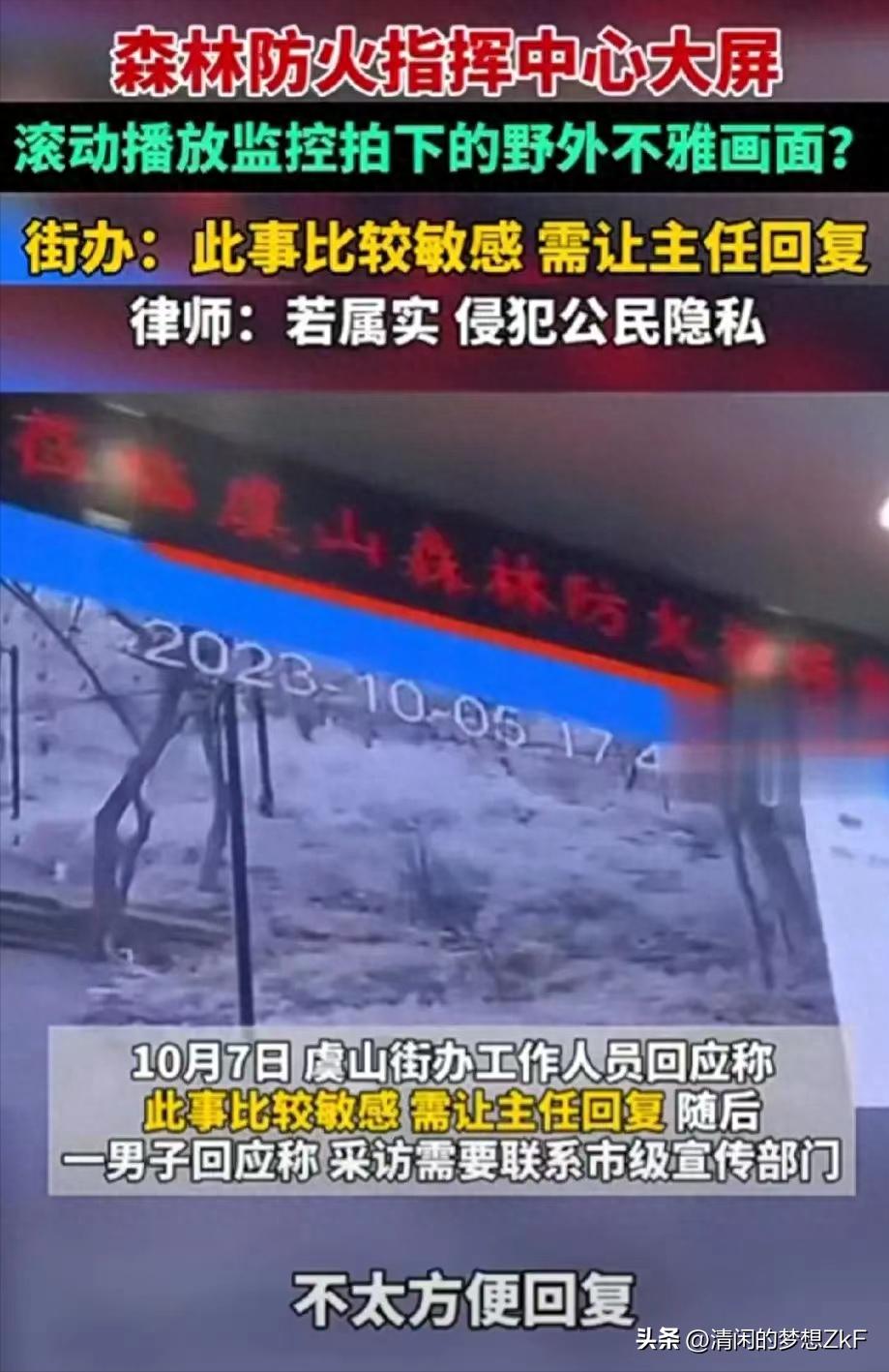 常熟防火中心淫秽视频后续:传播视频者被抓,男女见面都不好意思