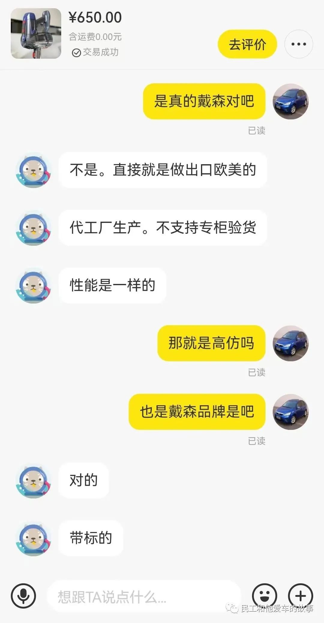 看了戴森的实体店吸尘器的效果不错，自己闲鱼买了个高仿的