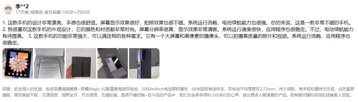 荣耀MagicV2值不值得入手？看完这篇千字好文，告诉你答案