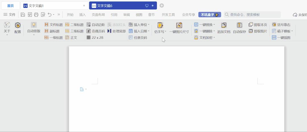 word实用免费插件,有哪些好用的Word文档插件