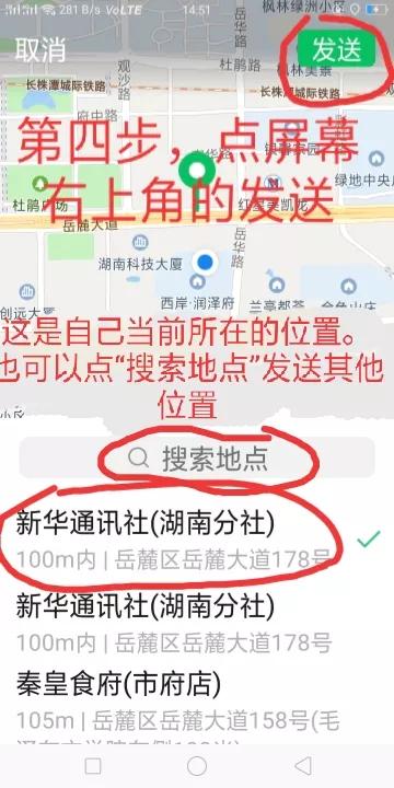 微信发送位置怎么添加公司地址,微信发送位置不显示自己真实位置