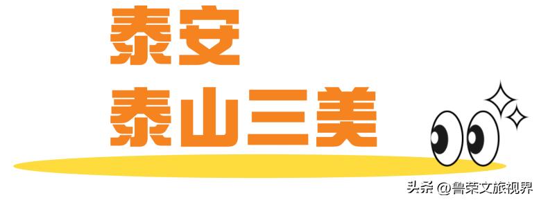浅尝山东美食,舌尖上的中国山东美食大全