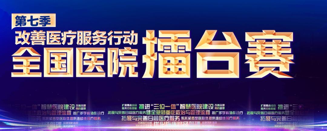 喜报│郑大二附院重症医学科上榜全国医院“百强案例”