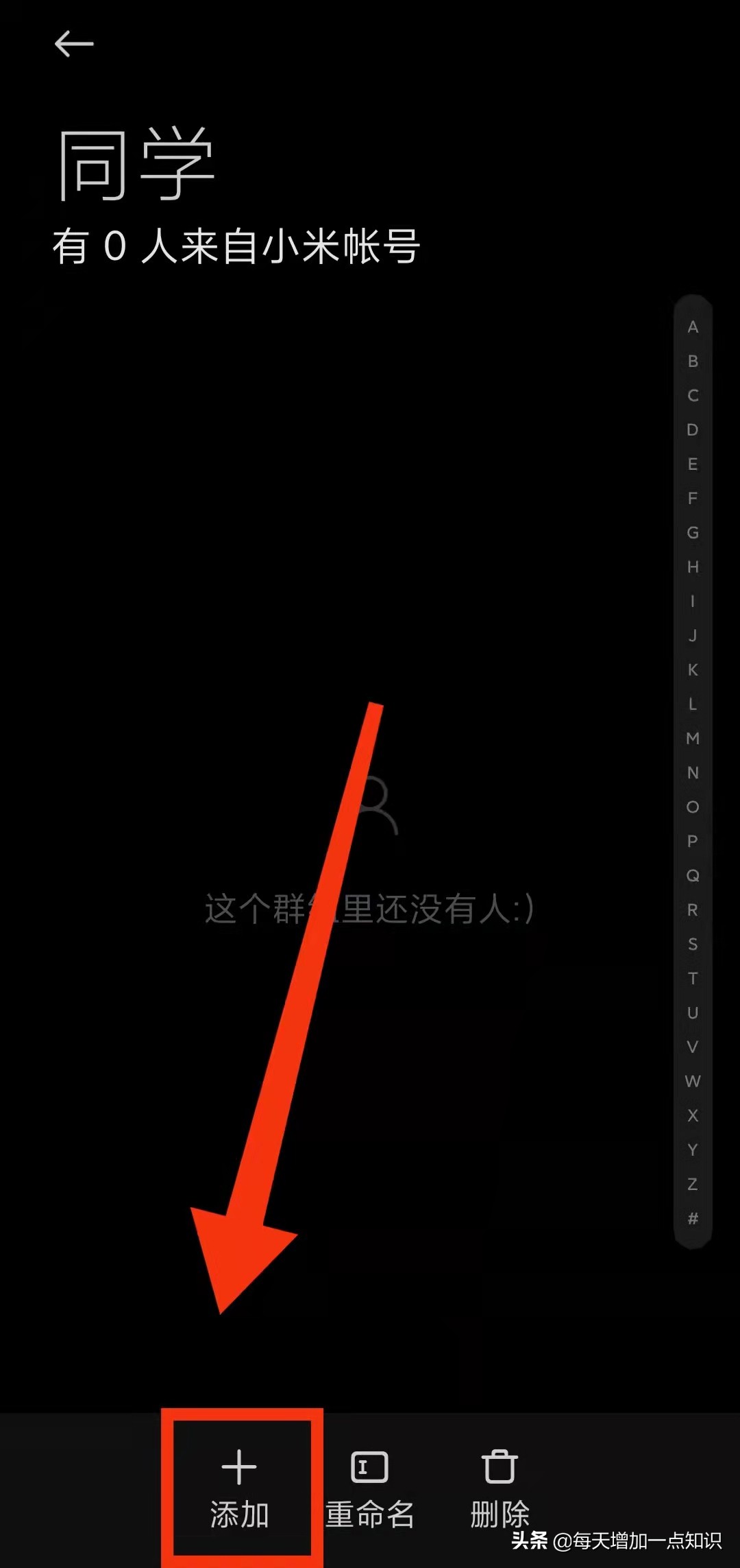 小米手机有免费发短信功能吗,小米手机群发短信怎么发