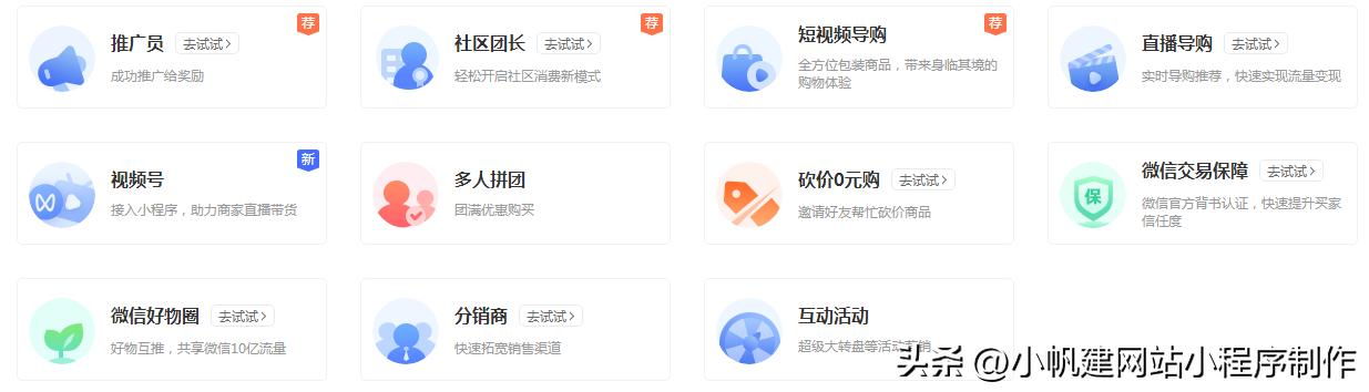 微商城怎么开店流程,微商城怎么开店步骤