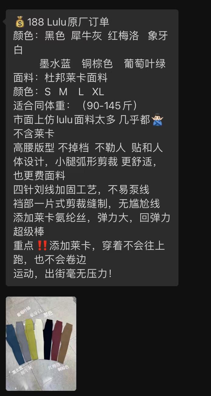 山寨lululemon,lululemon打假