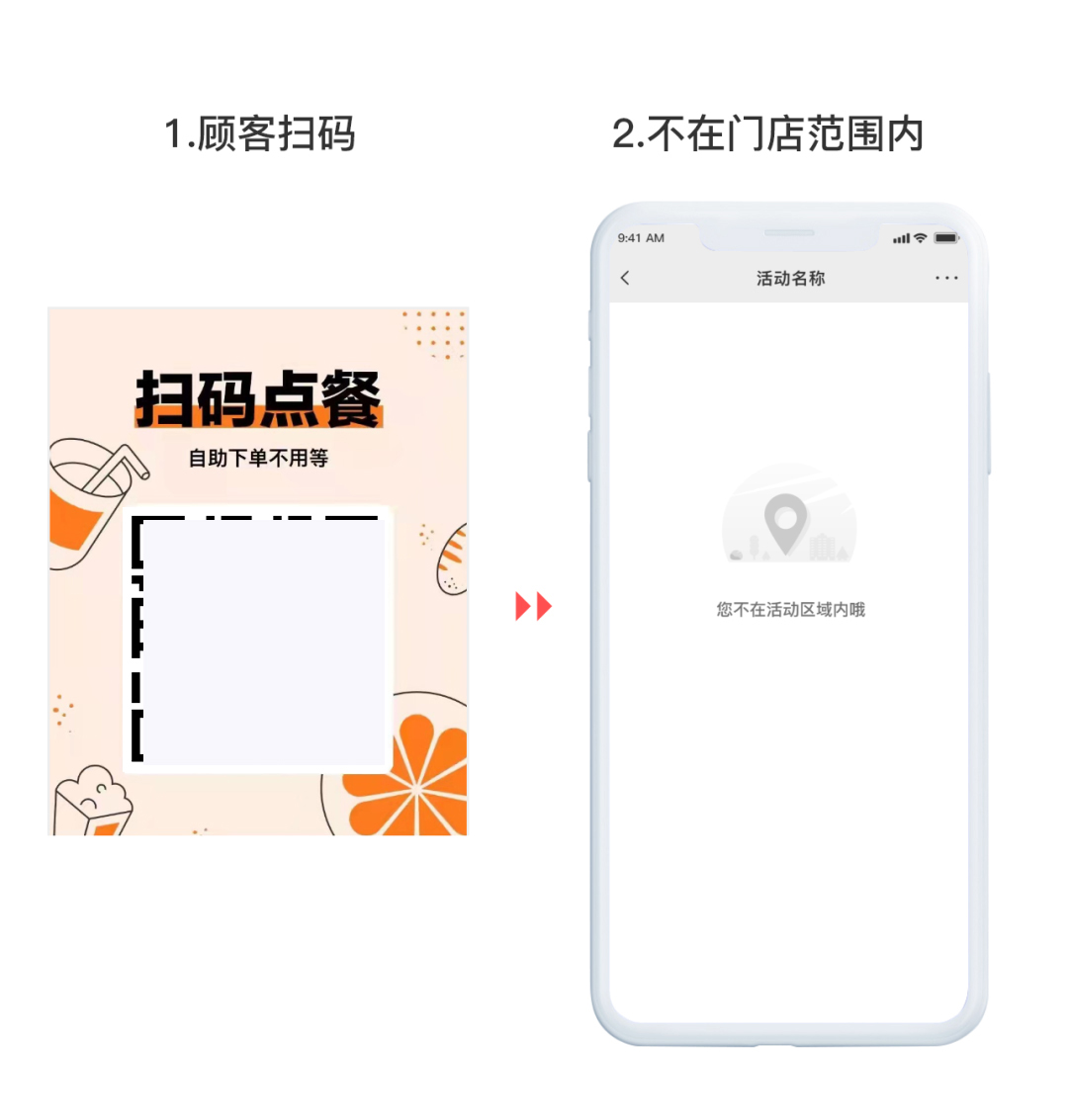 识客码上线，深度融合点餐场景，又一款实体店引流企微的营销神器
