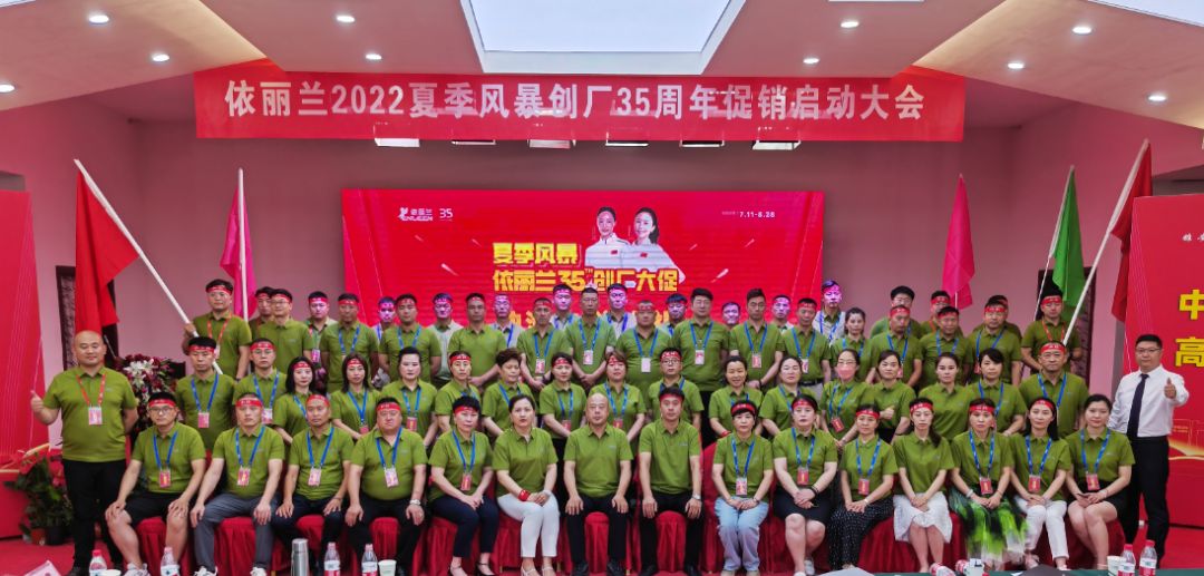 灯塔闪耀|依丽兰家具：数字化变革的力量，照亮企业腾飞之路