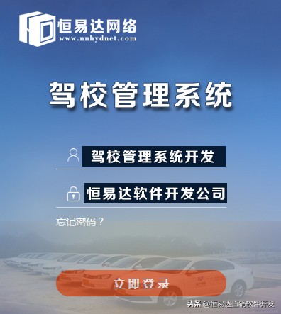 驾校管理系统软件特点，驾校管理系统哪款好用？