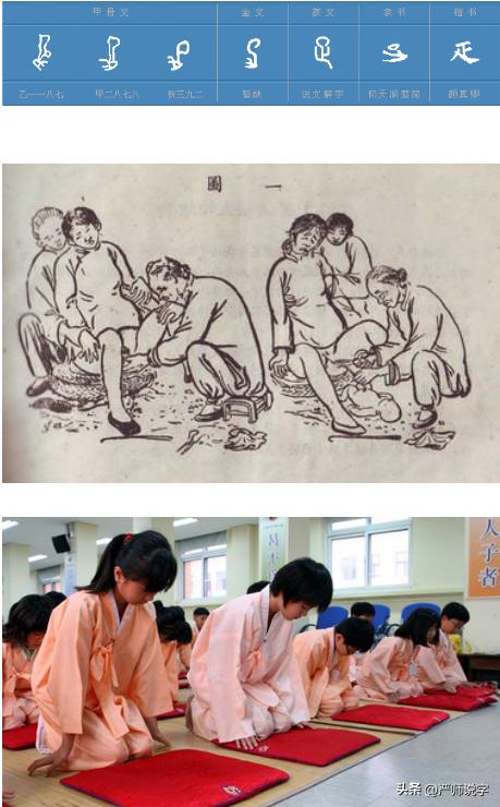 汉字的偏旁部首大全完整版pdf,常用汉字偏旁部首名称大全完整版