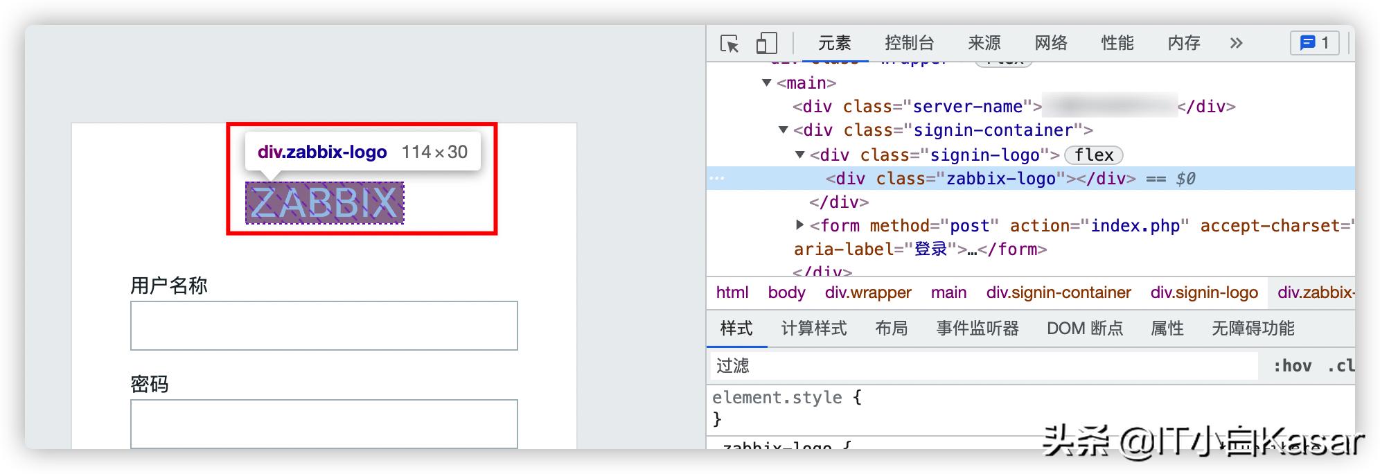 Zabbix随笔：更换自定义logo及内容