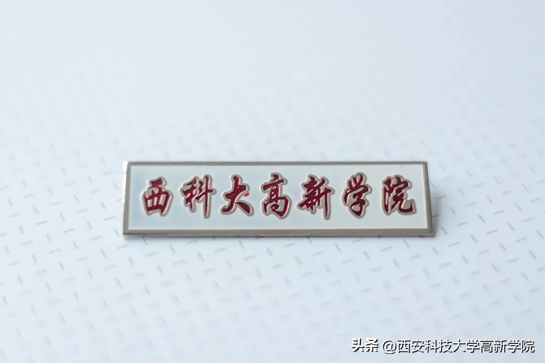 科大高新区地址,科大高新校区在哪