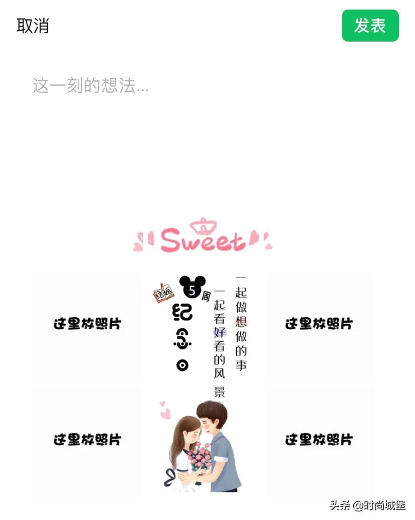 结婚祝贺词怎么说发朋友圈呢,结婚怎么发朋友圈宣布