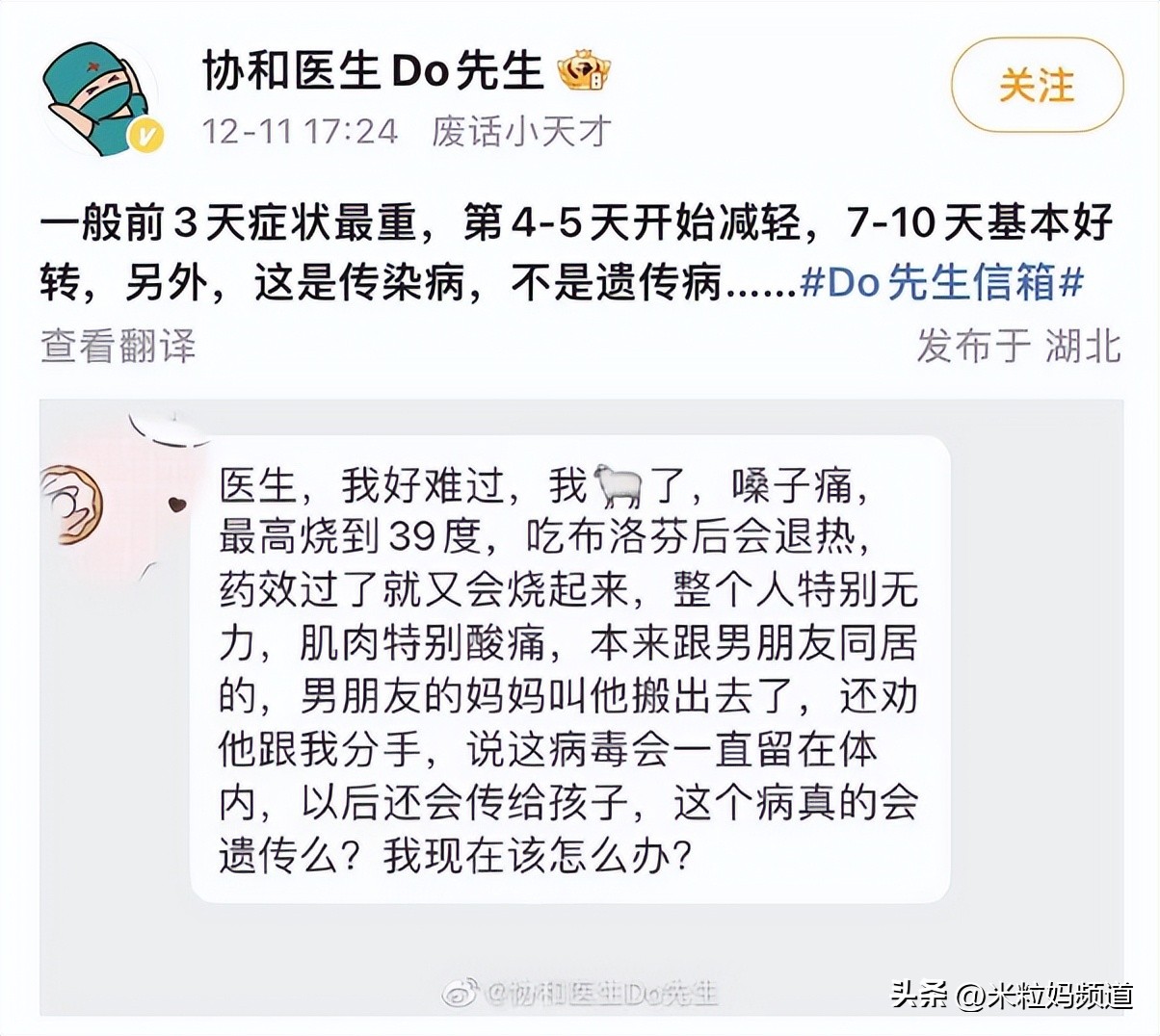 女朋友检测出阳性分手,女生测出阳性