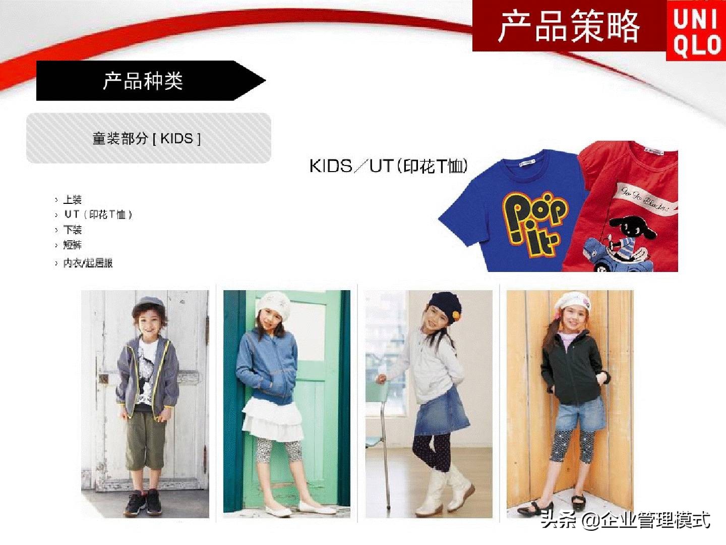 优衣库网络营销渠道策略,优衣库三年内数字营销案例