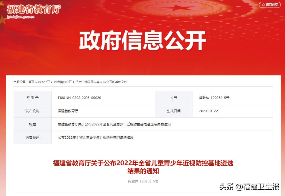 福建省儿童青少年近视防控专委会,浙江省儿童青少年近视防控中心