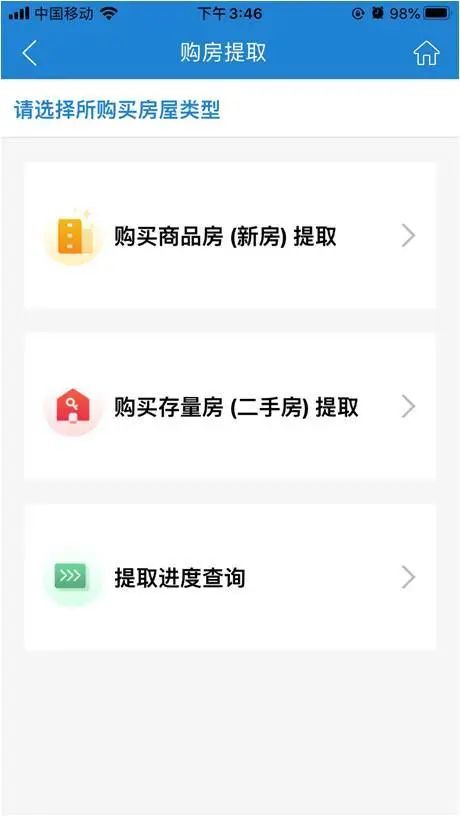 为什么微信提取公积金那么方便,住房公积金提取2021新政策