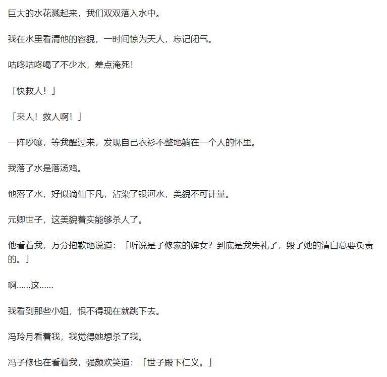 知乎故事小杀手摇身一变成大家闺秀遇上腹黑世子，躲不过也惹不起