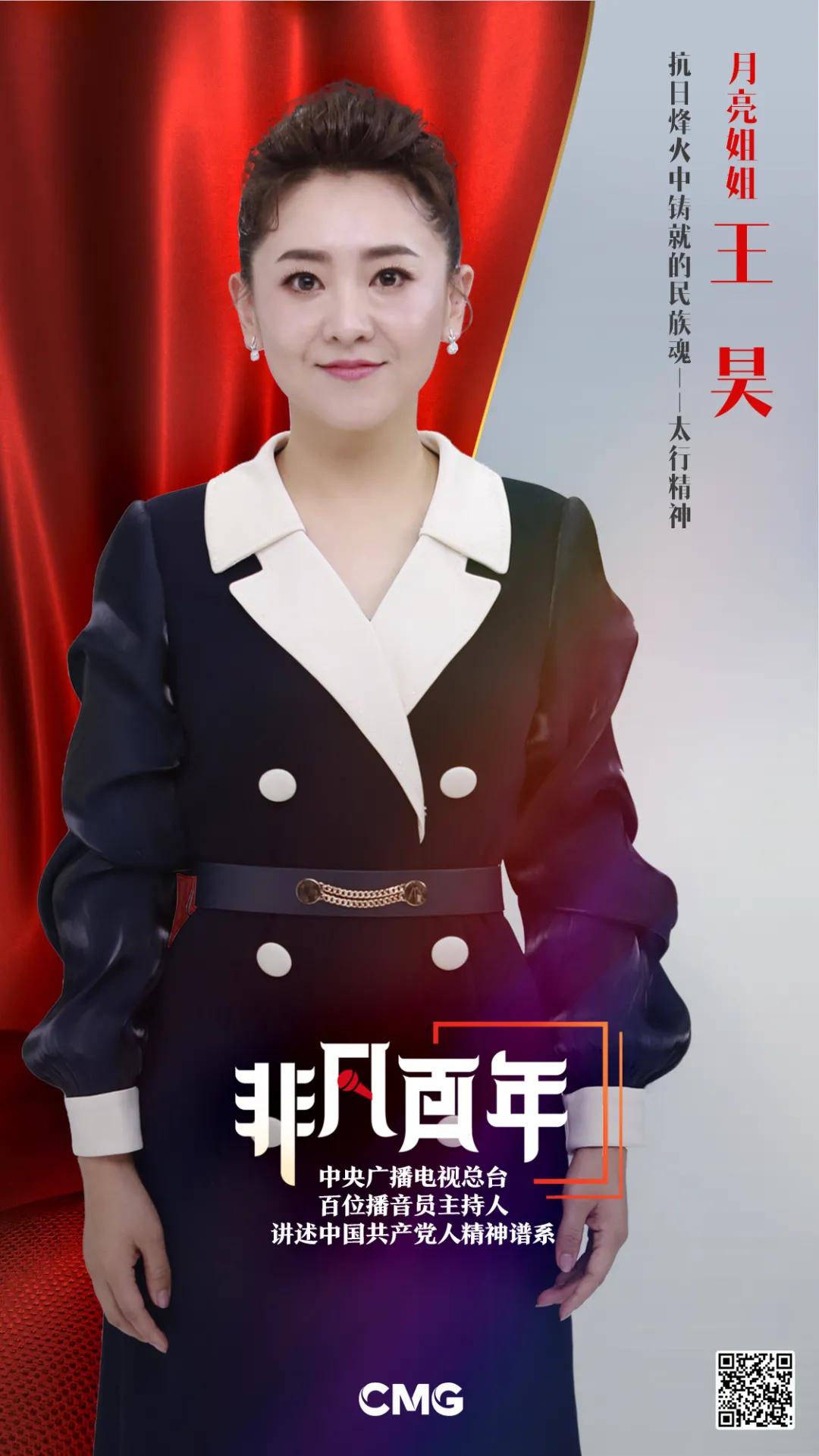 总台百位播音员主持人参与录制百集微视频节目，故事分配有深意