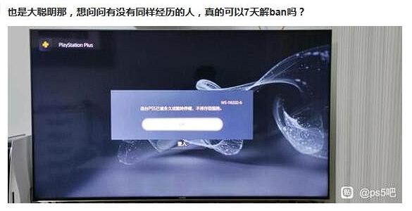 ps5租游戏会封机器吗,ps5租游戏会ban机么