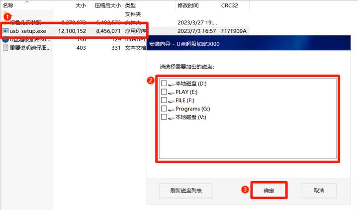 u盘加密软件只读不写,u盘怎样加密为只读不可复制