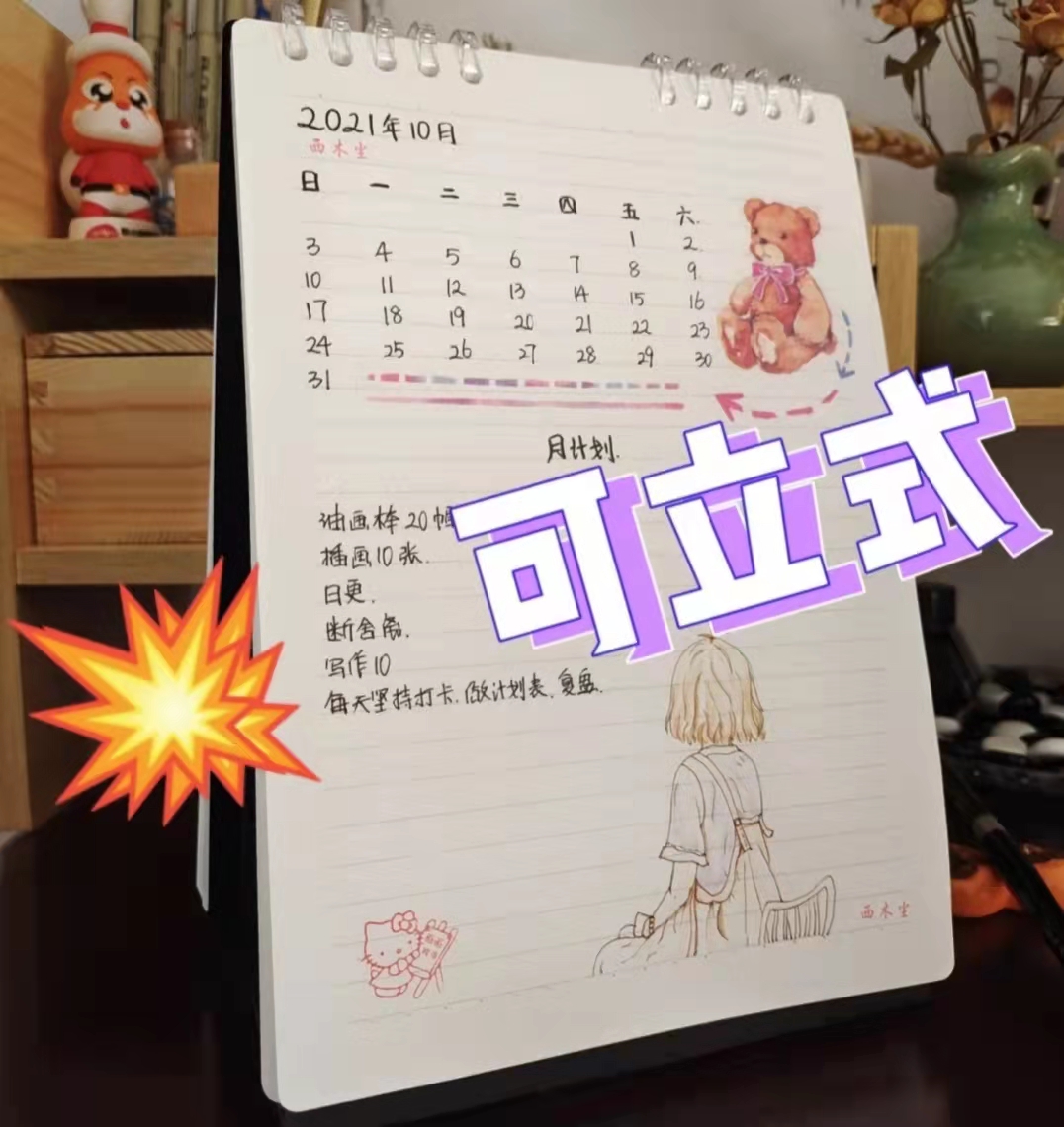 分享时间的小技巧,分享一下你时间管理的方法