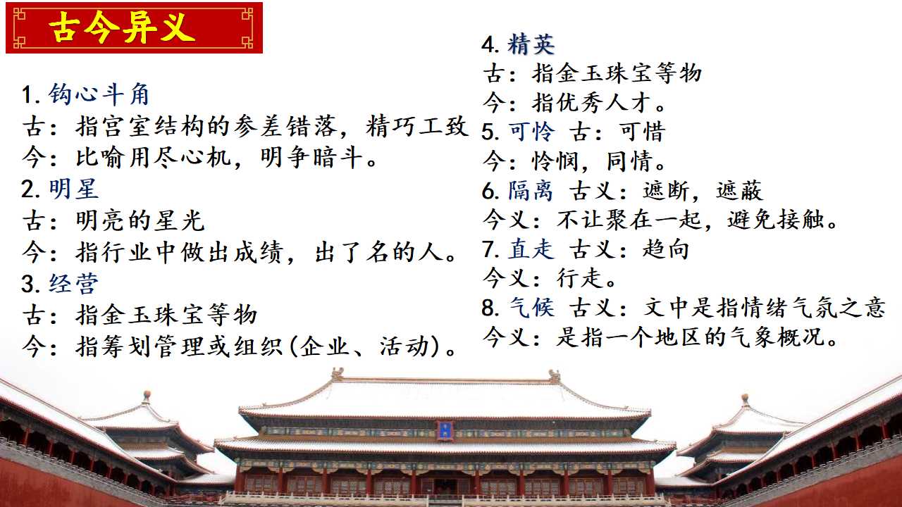 高一人教版下册语文阿房宫赋原文,高中语文必修二阿房宫赋