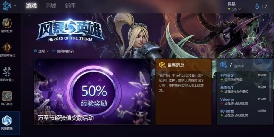 暴雪战网国际服注册教程,暴雪战网国际服账号注册全教程