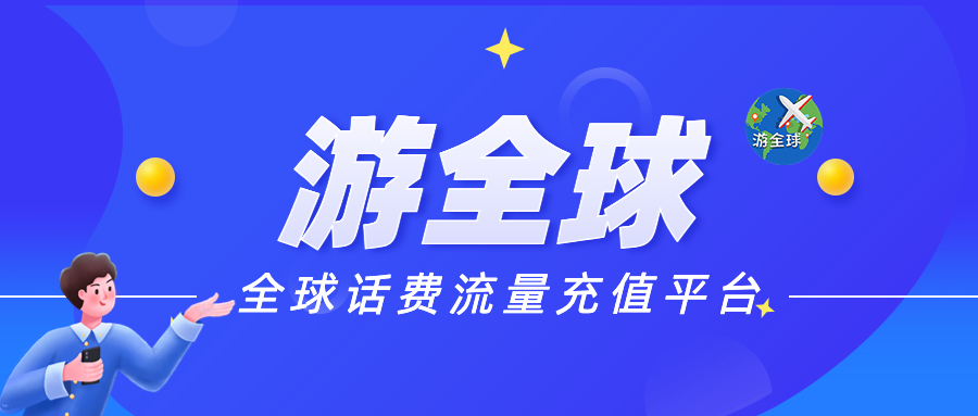 俄罗斯Tele2话费流量充值余额查询说明