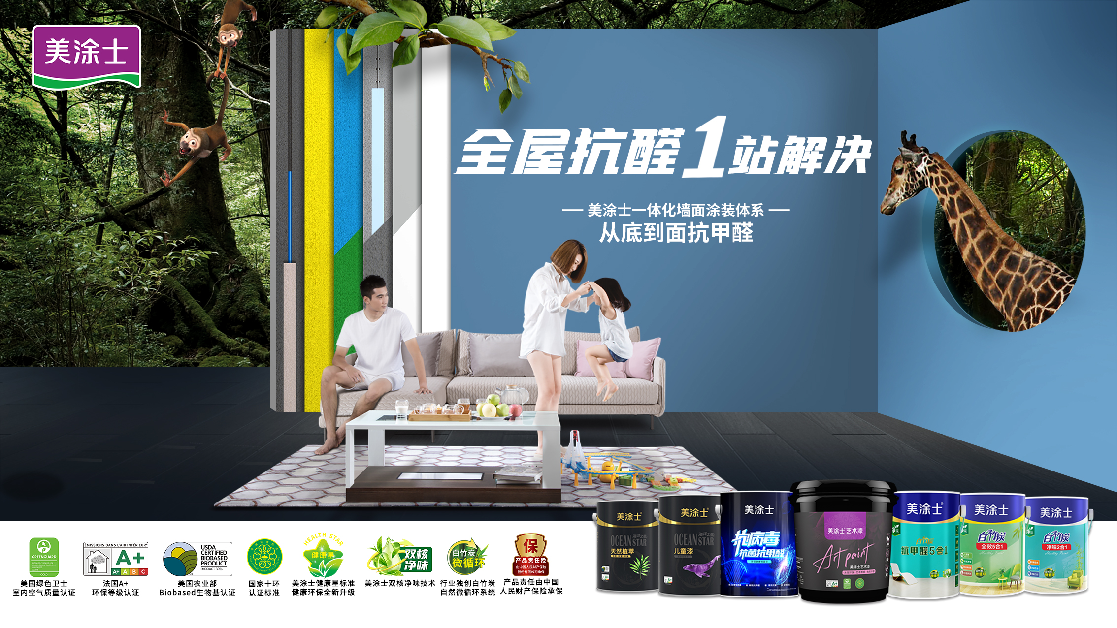 美涂士艺术漆十大名牌排名榜,艺术漆十大品牌易涂得