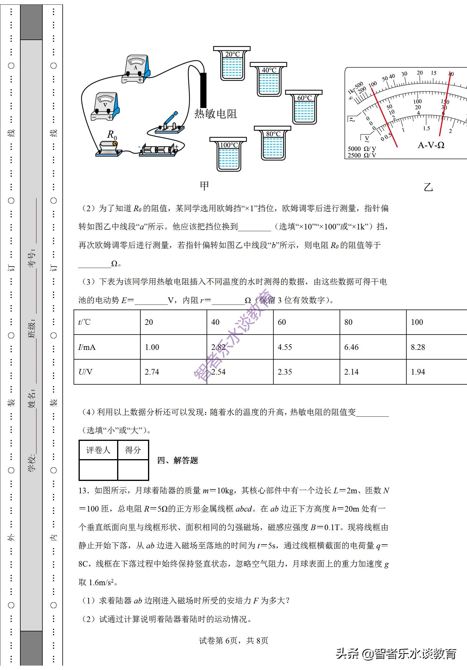 2020广东高考物理新高考一卷试题,2021广东新高考物理试题分析