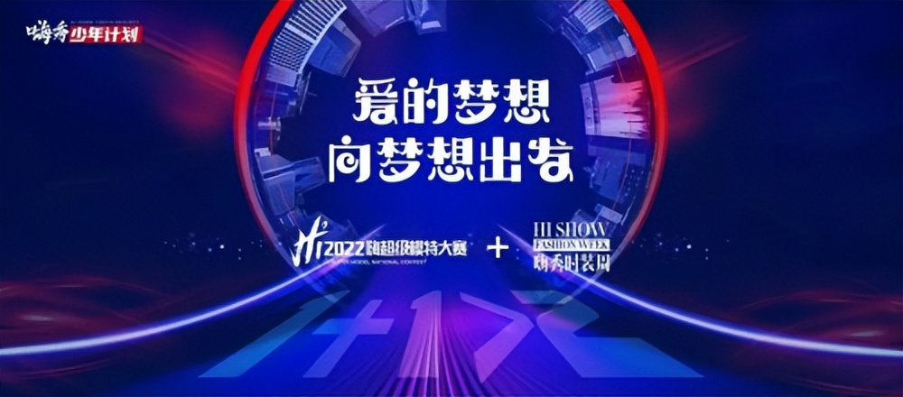荣耀时刻｜2022嗨超级模特大赛城市形象大使「张泽贤」