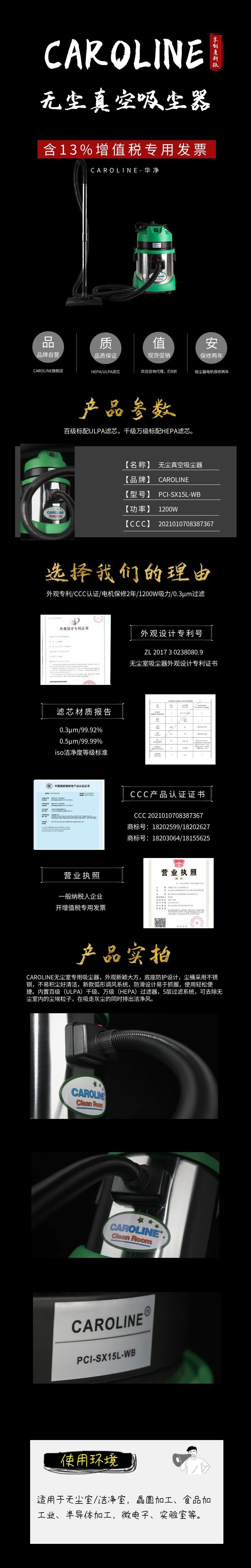 无尘室专用工业吸尘器,净化室专用吸尘器