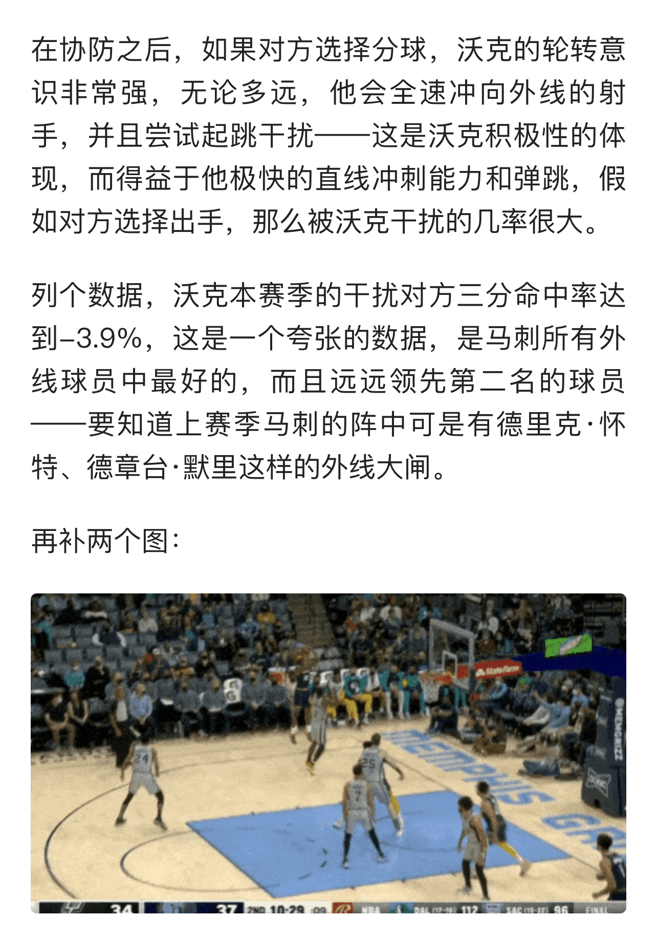 湖人vs勇士g4沃克最后一节15分,肥强对科比完整视频
