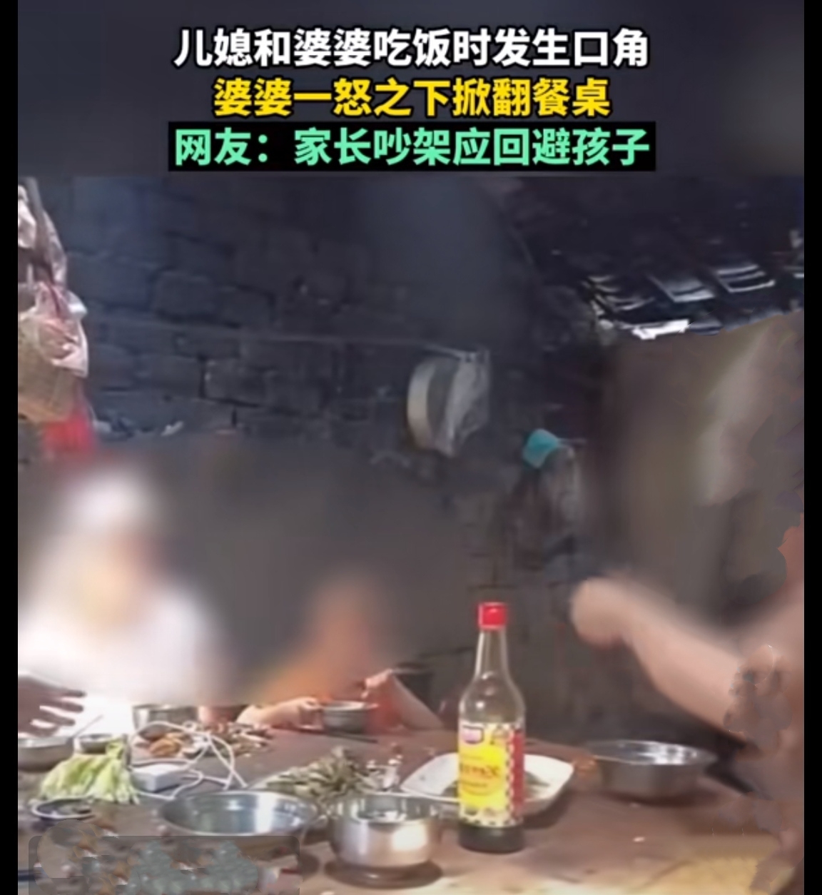 *力暴**升级家庭矛盾，婆婆动手打儿媳，和谐之道在于分居！