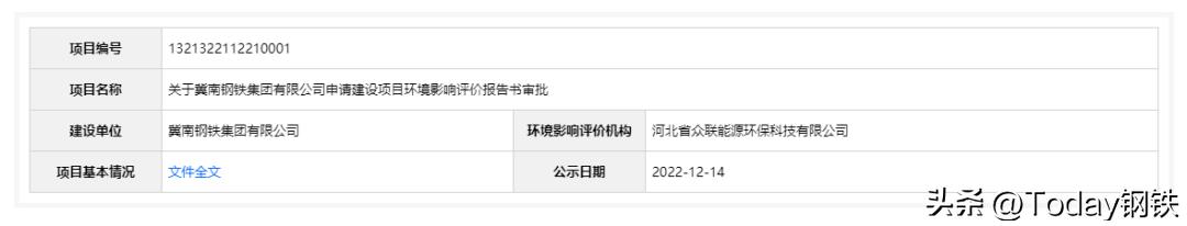 河北普阳钢铁规划,河北普阳钢铁开工