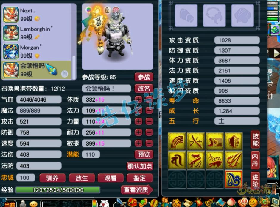 梦幻西游：89群雄亚军大唐，5件无级别物爆几率超20%，自带高必！