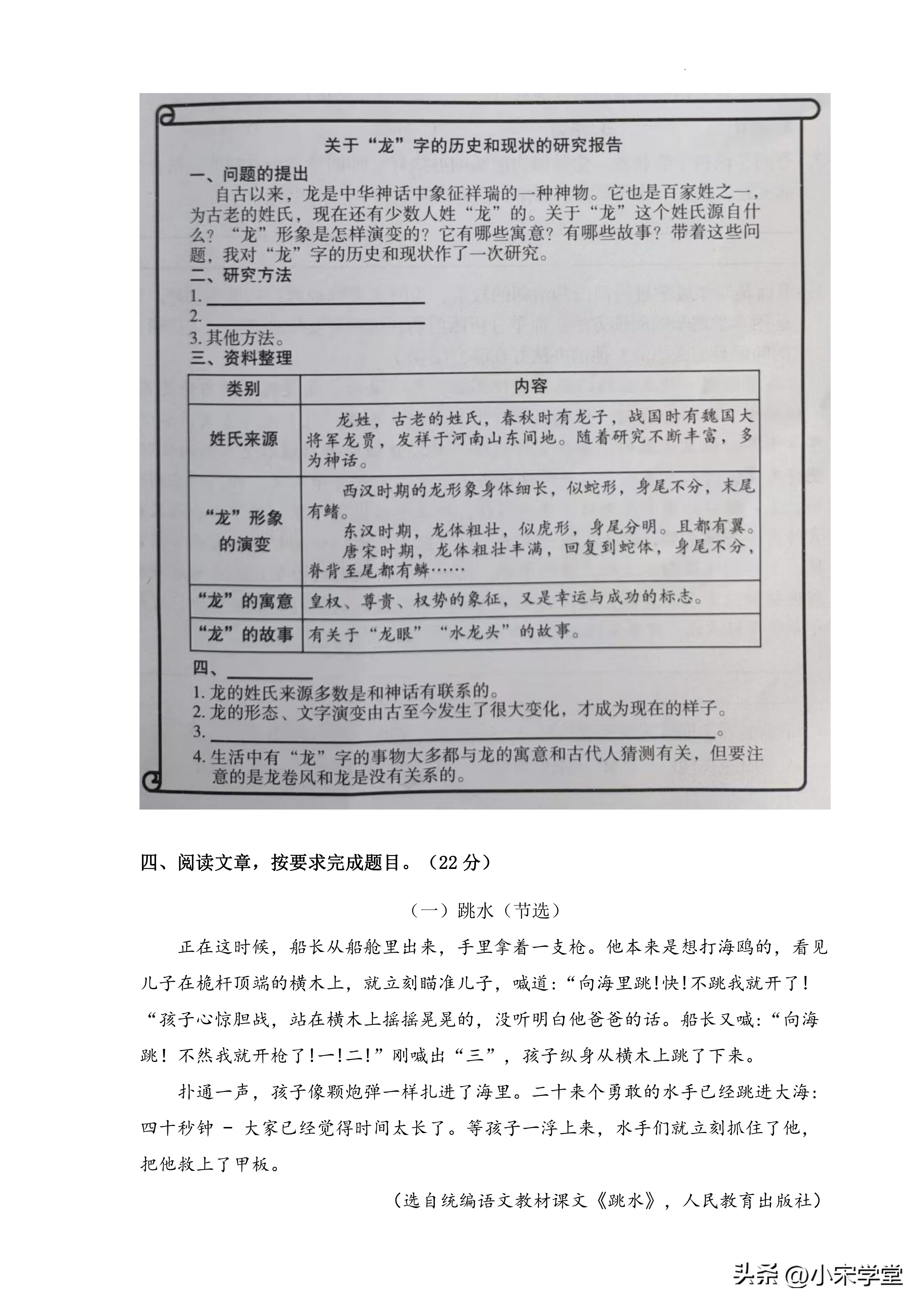 2023年五下期末试卷人教版语文,五年级下期末卷及答案语文