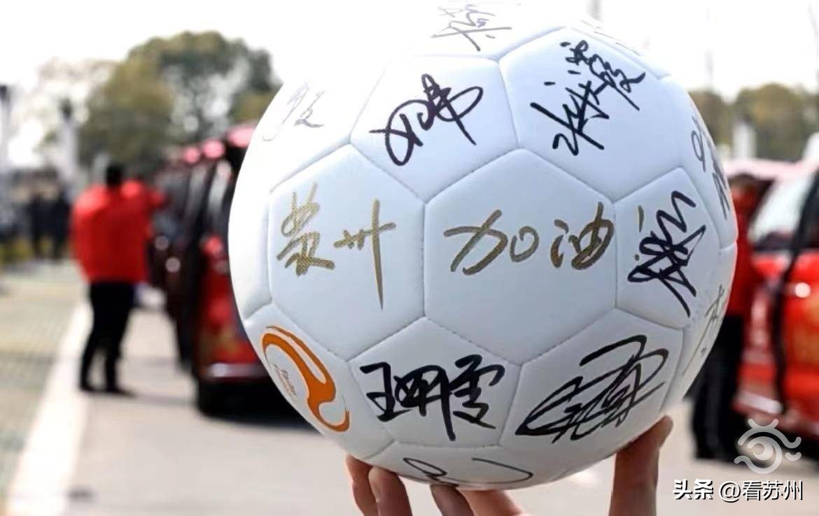 昆山中超最新消息,苏州足球俱乐部最新消息