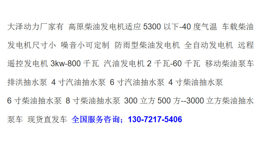 柴油机大型水泵一体机,柴油机水泵一体机哪个牌子好