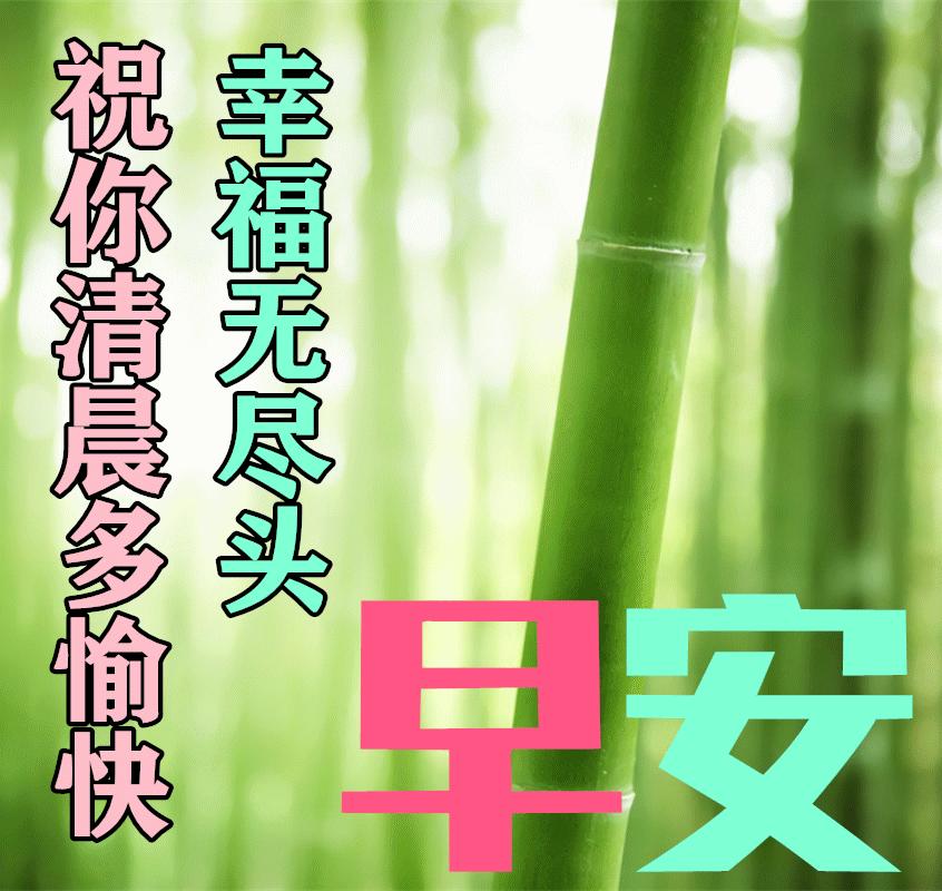 周五问候祝福动态表情图片大全，做一个善良的人，做快乐的自己