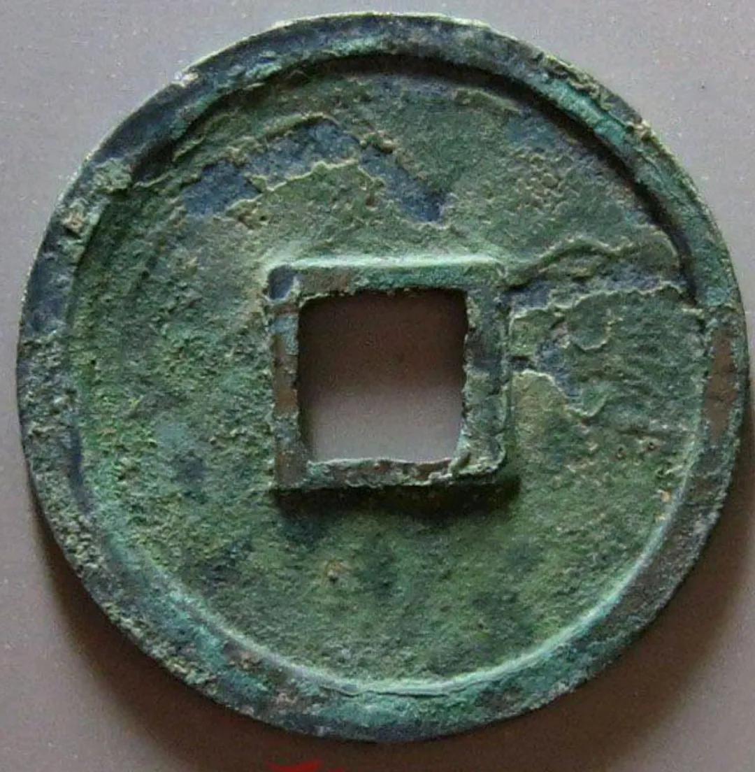 正隆元宝好的版式,正隆元宝图片