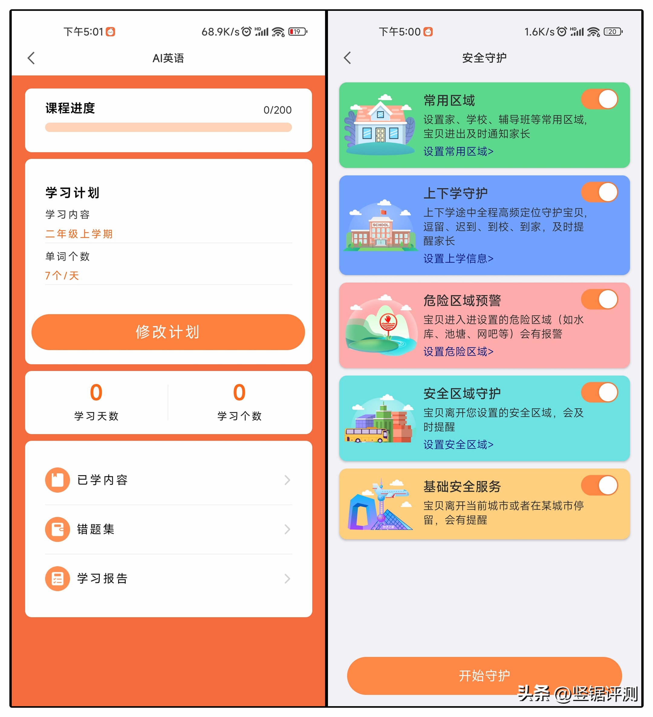 米兔儿童学习手表6远程控制,米兔儿童学习手表4定位功能测试