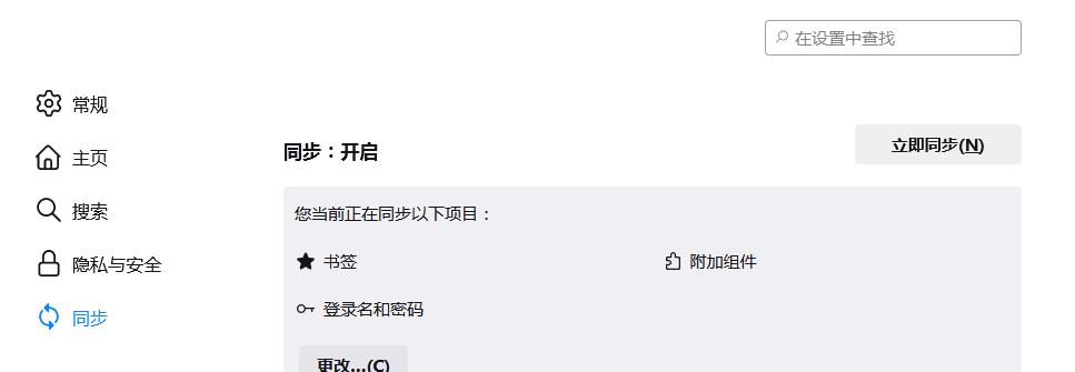 浏览器不保存密码怎么解除,360极速浏览器如何保存账号和密码