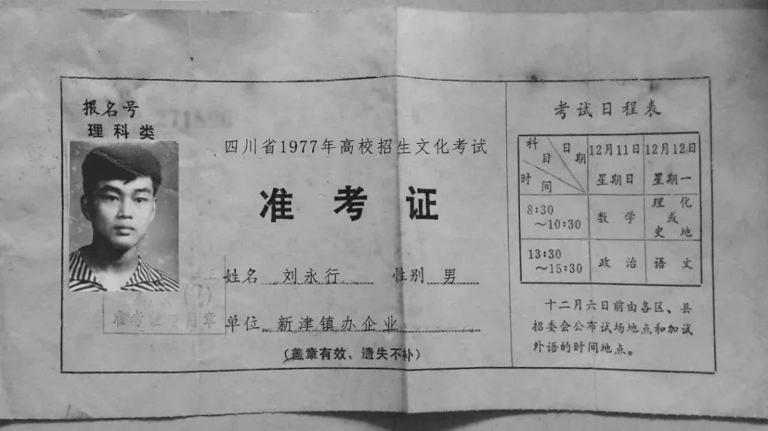 刘氏四兄弟创业史,四川刘氏兄弟怎么起家的