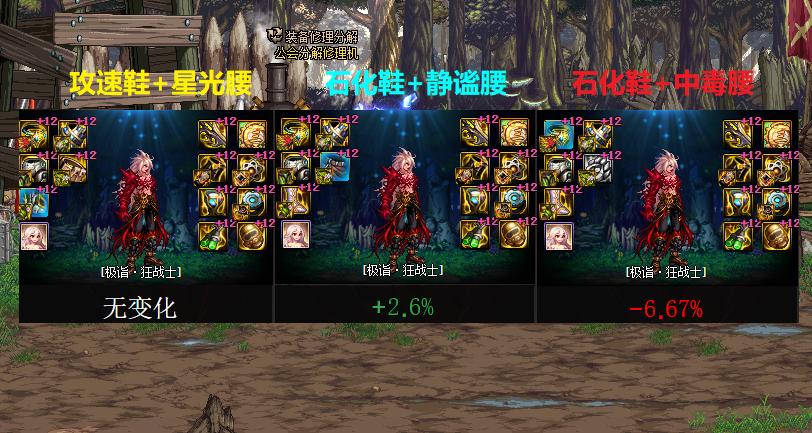 dnf三档鞋子,dnf鞋子30-40推荐