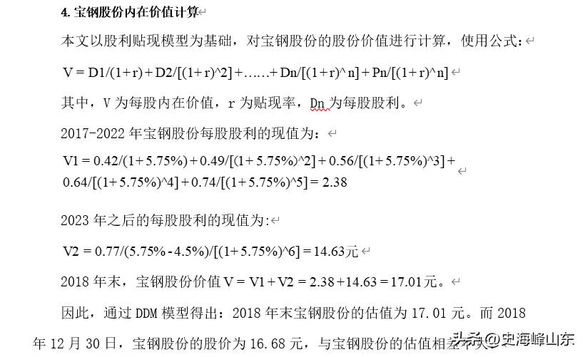 宝钢股份股票搜狐,ipo股票有哪些